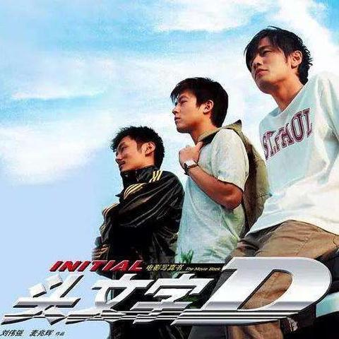 头文字D2，漂移神技还原度有多高？解锁赛车改装+赛道战术的实战门道