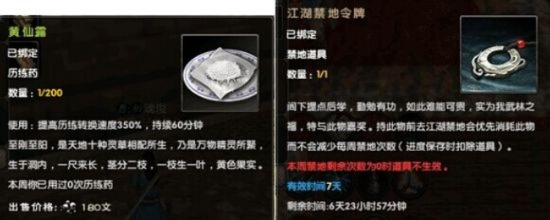 九阴真经奇珍异草怎么选？刚需类型、采集技巧与热门需求匹配全攻略