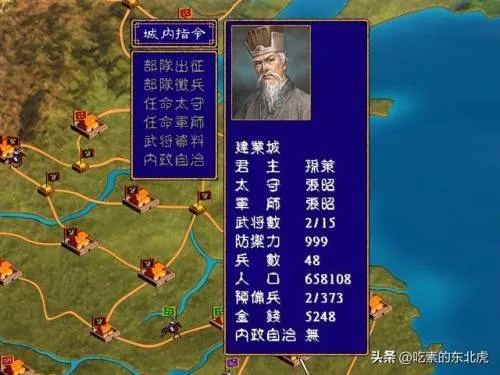 三国志3下载全指南，正版渠道、怀旧适配版、MOD整合包2026实测避坑