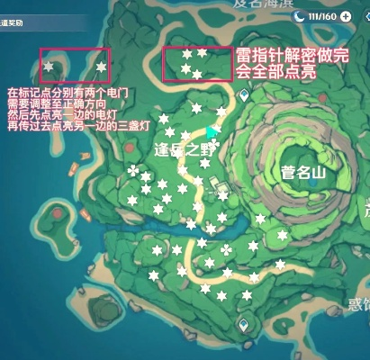 鹤观岛迷雾绕晕了？2026独家攻略教你解锁全宝箱、隐藏任务与成就