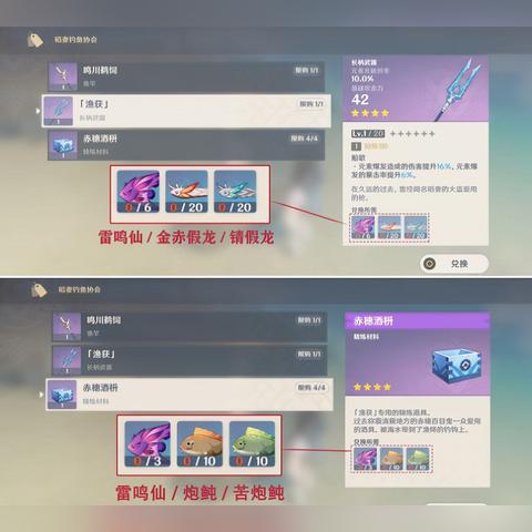 原神渔获怎么拿全？分类型匹配热门需求的实战干货指南