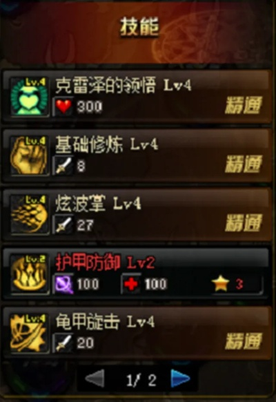 DNF守护祭坛无限模式怎么冲榜？平民零氪通关波次破百实战指南