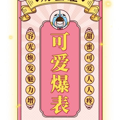 次级好运符怎么用最赚？类型拆解、热门需求匹配与2026年实战数据揭秘