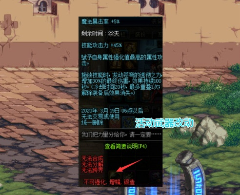 DNF凯莉强化全攻略，2026实测零碎技巧+低成本上13秘籍