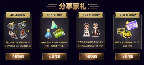 2026QQ飞车回归奖励鲜见类型拆解，匹配热门需求的精准拿奖攻略