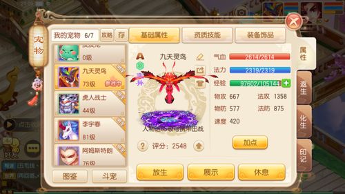 mhzx梦幻诛仙零氪也能霸服？2026实测宠物打造+副本通关全攻略