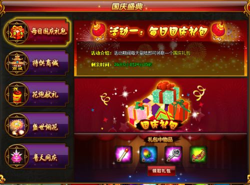 梦幻之星OL2官网实用全攻略，防假站、领隐藏福利、版本追踪技巧