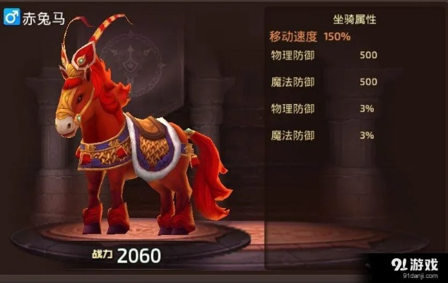 龙之谷马牌怎么选？2026全类型拆解+热门需求匹配，助你打造专属坐骑