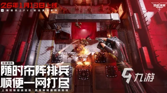 2026年联机游戏最优类型盘点，精准匹配热门需求的深度玩法指南