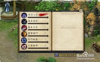 金庸群侠传1怎么玩？30天低资质速通+全隐藏剧情解锁指南