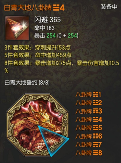 白青大地八卦怎么玩透？属性分类、热门需求匹配&2026年实战配装全指南