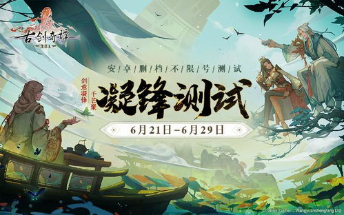 古剑奇谭木语人零氪进阶全攻略，偃甲养成、阵容搭配与秘境开荒实战指南