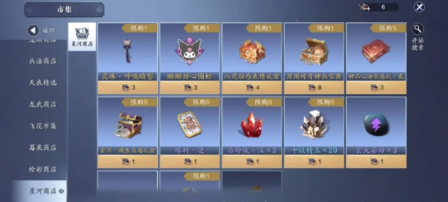 仙侠世界戚薇幸福礼包深度解析，4类专属福利+隐藏奖励，让你少氪500还快人一步？