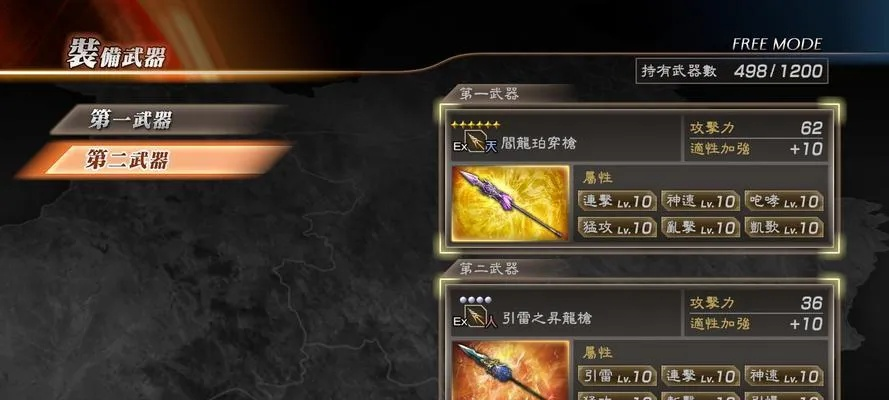 真三国无双2玩透指南，刷顶级武器、解锁隐藏武将+连招实战全解析