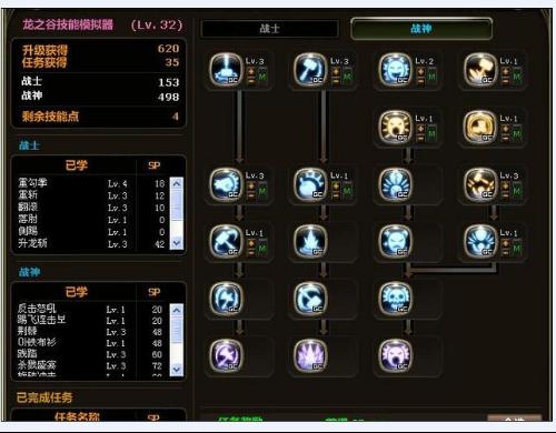 2026龙之谷战神加点硬核指南，输出/坦度/辅助三流派，覆盖副本PVP全场景