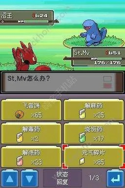 卡关必看！口袋白金NDS版通关阵容、隐藏神兽捕捉、全道馆攻略解析