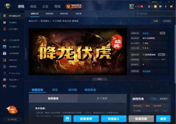 风云对战平台怎么快速上手？怀旧竞技玩家的上分&开黑全攻略