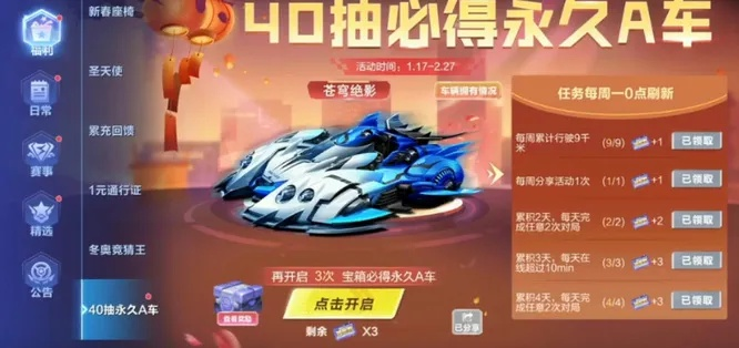 QQ飞车金果筐怎么薅羊毛？类型细分、永久A车玄学技巧与2026热门需求全解析