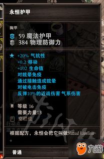 鬼武者1怎么零死亡通关？一闪速成、全收集解锁+BOSS速通终极指南