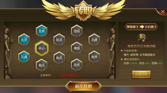 神魔大陆零氪怎么玩？2026职业选优+副本速通，30天战力破10W