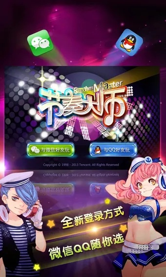 别只用来下载！节奏大师官网隐藏福利、申诉、赛事通道全解锁