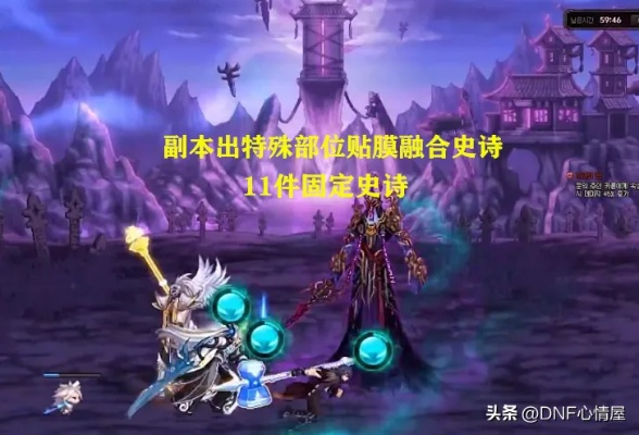 2026DNF嘉年华全攻略，版本爆料/职业平衡/隐藏福利，玩家必看的狂欢秘籍