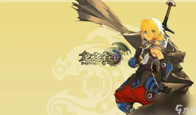 2026龙之谷激活码怎么选？全类型拆解、热门需求匹配+零门槛兑换攻略