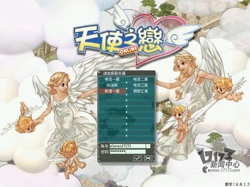 天使之恋OL怀旧服怎么玩爽？2026职业/开荒/社交全维度硬核避坑攻略