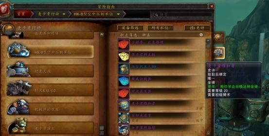 魔兽世界5.4怀旧服怎么快速成型？橙披速刷、弹性副本、永恒岛全解析