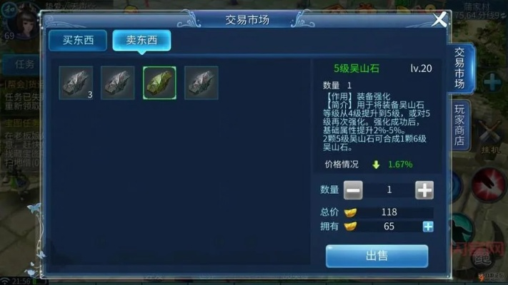 倩女幽魂吴山石强化全攻略，平民冲10/高玩冲15的避坑技巧&2026实测数据