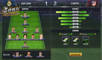 功夫足球小游戏，隐藏连招拆解+零氪高胜率攻略，3分钟速成赛场大神