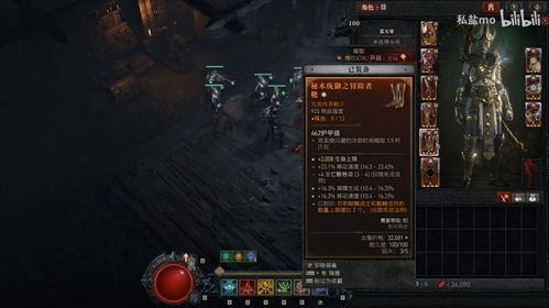 暗黑破坏神暗影游侠怎么玩？T16速刷BD、配装避坑与实战全指南