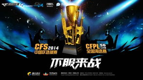 一、CFPL S6官网，电竞垂直赛事平台的核心价值