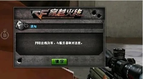 CF频繁停机？解析4类核心停机类型+玩家热门需求专属解决技巧