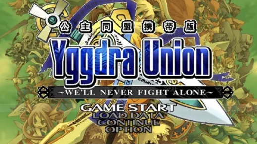 PSP公主同盟存档类型深度拆解，适配破解机/模拟器+存档修复&转移全攻略