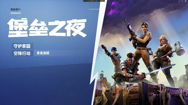 堡垒之夜官网全解析，鲜为人知的福利入口、账号急救、赛事报名门道