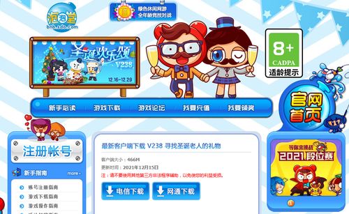 2026年泡泡堂客户端怎么选？全类型拆解+热门需求匹配避坑指南