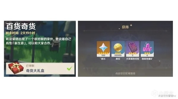 原神百货奇货怎么薅满福利？2026全类型拆解+稀缺道具兑换指南