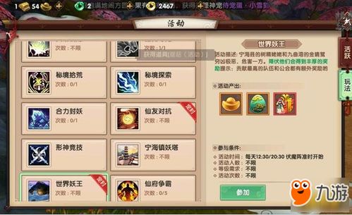 仙侠玄兽深度指南，类型细分、热门需求匹配，解锁战力飙升核心密码