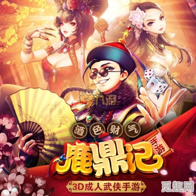 2026鹿鼎记加点深度解析，6大职业适配方案+PVP/PVE精准避坑（附官方未公开阈值）