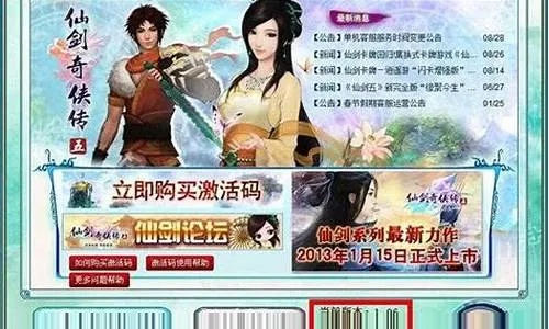 仙剑奇侠传五激活码怎么选？类型辨伪、合法获取及隐藏权益全攻略