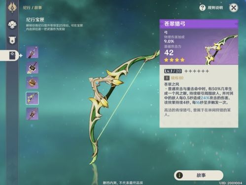 原神全类型隐藏奇遇触发指南，解锁90%玩家错过的专属奖励