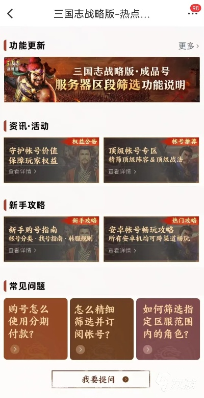 三国志加强版怎么玩出碾压局？2026最新解析，新增机制+硬核实战攻略