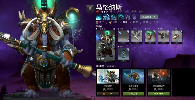 2026DOTA2半人马酋长出装全攻略，从新手容错到高端局冲脸无解