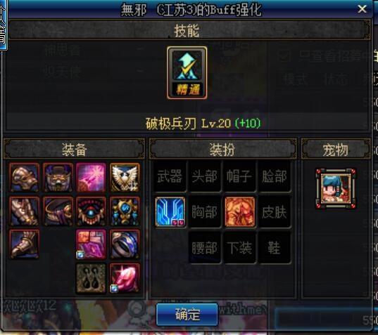 2026最新，勇猛的圣灵肩垫值得换吗？职业适配/搭配/伤害实测全解析