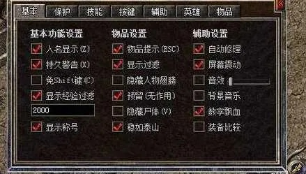 传奇合击私服外挂怎么选？2026类型拆解、热门需求匹配+防封实战攻略