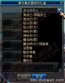 DNF时装分解全指南，哪类时装值得拆？分解点+收益避坑全解析