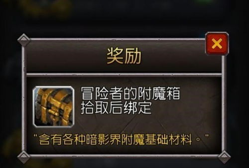 附魔盾牌·强效耐力全攻略，团本刚需如何低成本获取？附2026年玩家数据