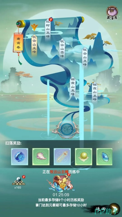 梦幻修仙360版从新手到元婴，专属福利速领、战力破百万、副本通关独家攻略