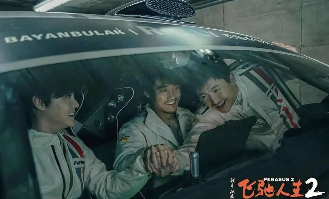 飞驰人生2实时票房独家拆解，从分账逻辑到爆点密码，看懂春节档门道